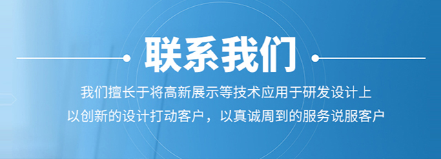联系新起点
