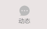 科技馆资讯